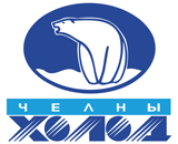 Набережночелнинский хладокомбинат «Челны Холод»